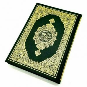 Al-Quran (Mushaf Madinah)